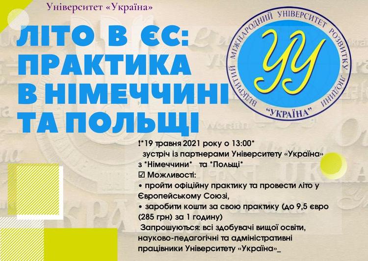 universytet ukraina 210518 164039