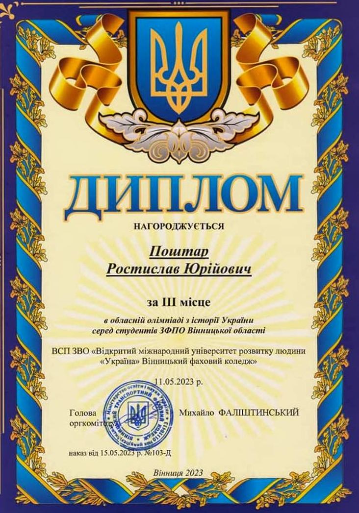 universytet ukraina 230522 144745