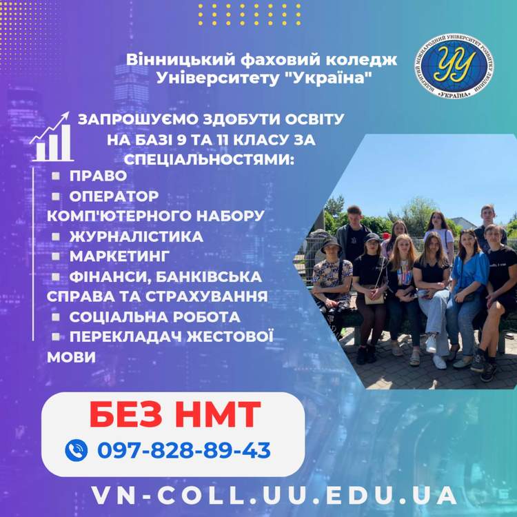 universytet ukraina 230621 161914